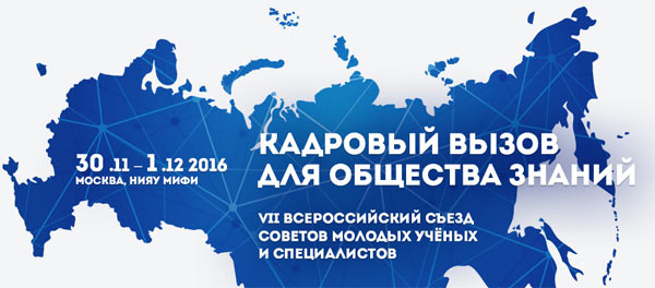 youngsciencecongress